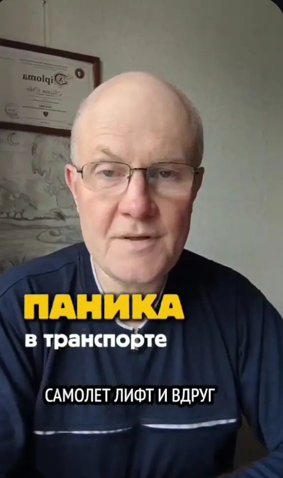 Паника в транспорте
Метро, самолёт, лифт и вдруг: сердце колотится, дышать нечем, хочется выбежать.
Все дело в страхе потерять контроль | Сетка — социальная сеть от hh.ru