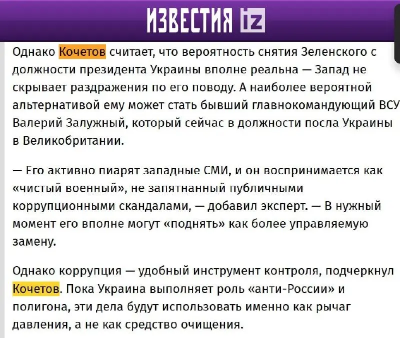 🇪🇺 Еврокомиссия своей реакцией показала причастность к делу Ермака
📰 Друзья, мой комментарий вышел в «Известиях» по резонансной теме | Сетка — социальная сеть от hh.ru