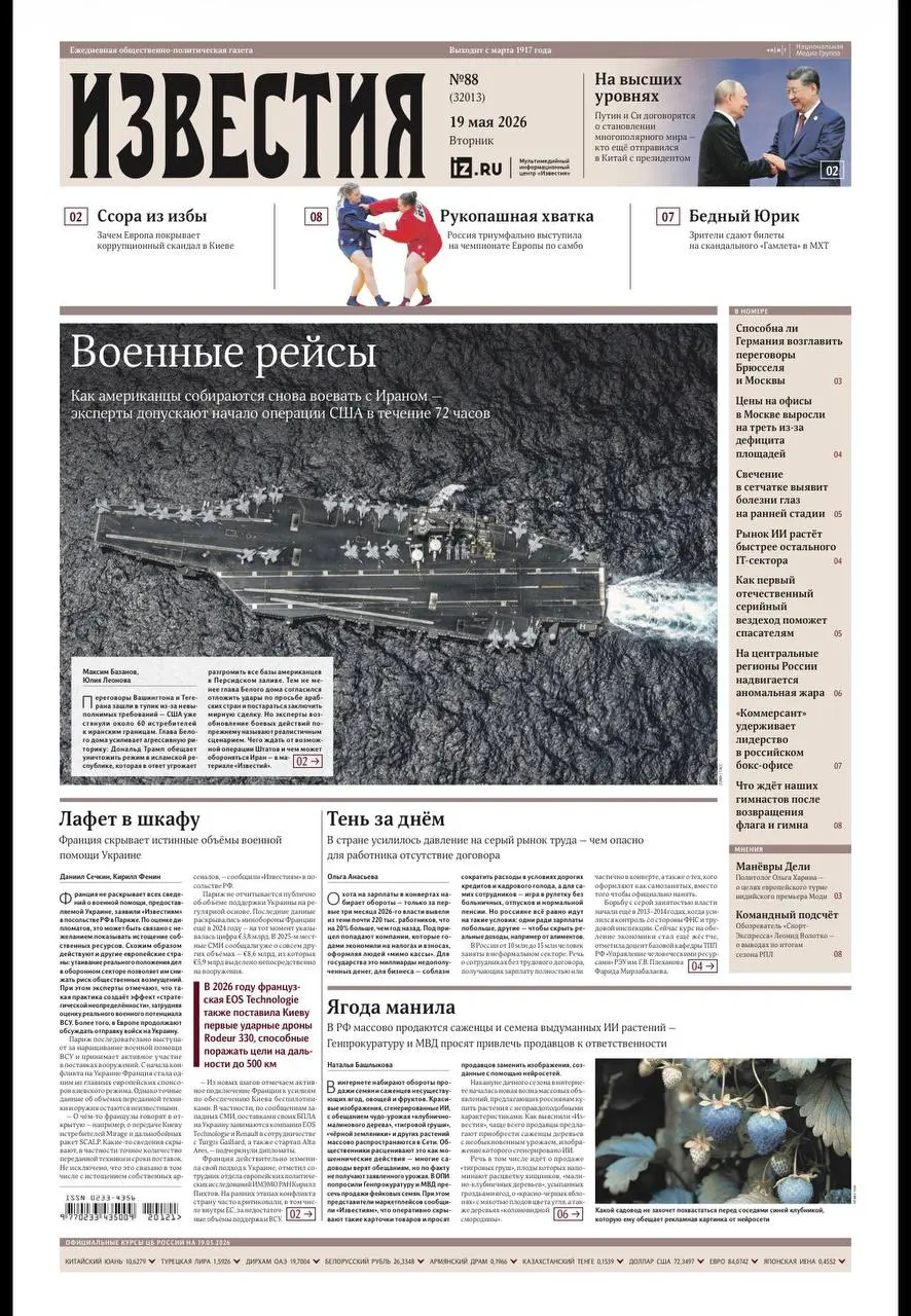 🇪🇺 Еврокомиссия своей реакцией показала причастность к делу Ермака
📰 Друзья, мой комментарий вышел в «Известиях» по резонансной теме | Сетка — социальная сеть от hh.ru