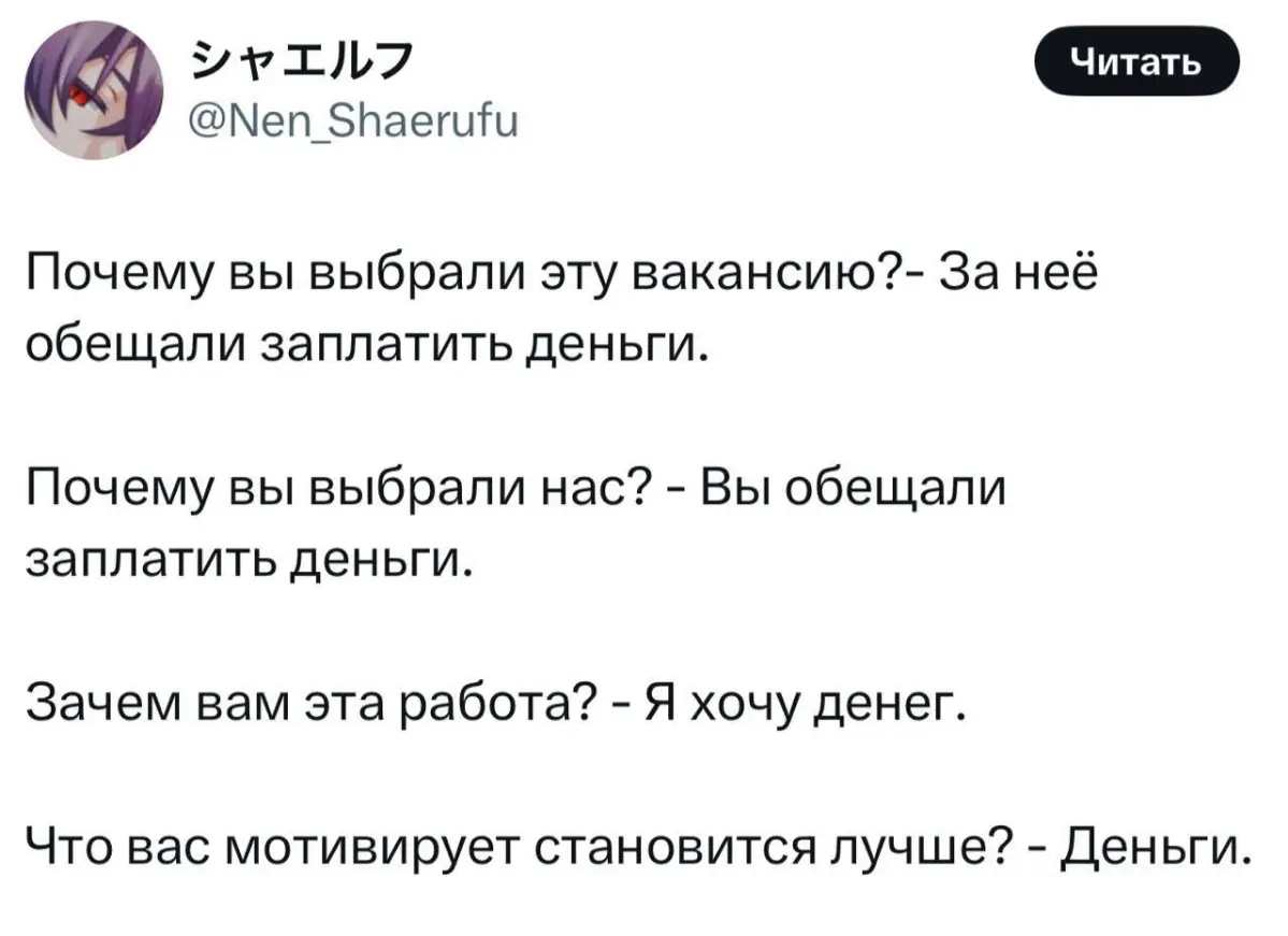 Ну правда же 😁 | Сетка — социальная сеть от hh.ru