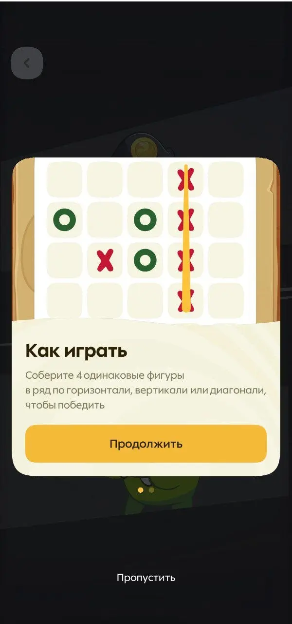 А зачем им пвп? 😑
Про игру с Ам-Нямами от Пятерочки я уже писал, но теперь там новый режим — крестики-нолики!
Не ожидали? Я тоже | Сетка — социальная сеть от hh.ru