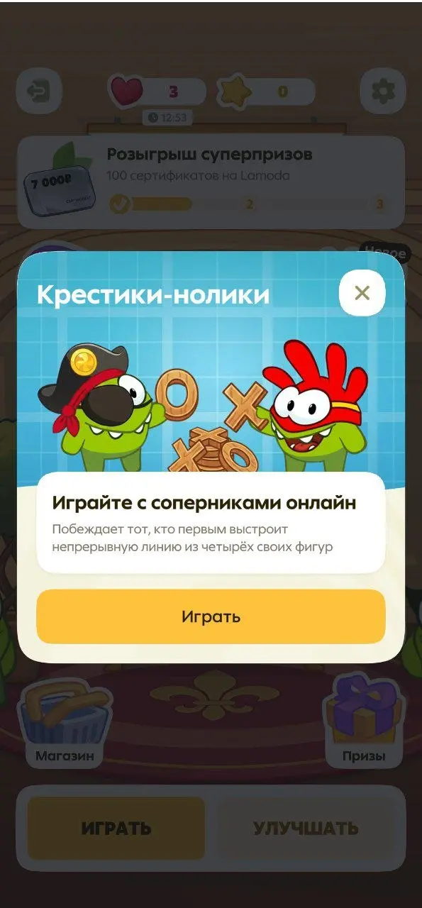 А зачем им пвп? 😑
Про игру с Ам-Нямами от Пятерочки я уже писал, но теперь там новый режим — крестики-нолики!
Не ожидали? Я тоже | Сетка — социальная сеть от hh.ru