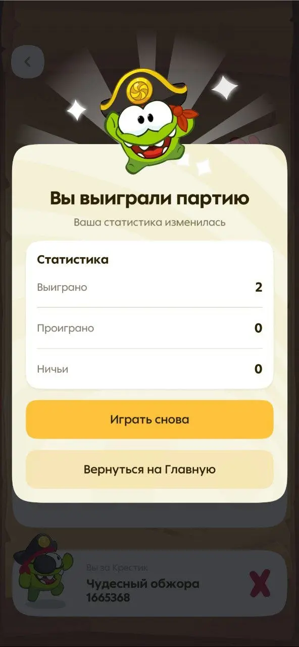 А зачем им пвп? 😑
Про игру с Ам-Нямами от Пятерочки я уже писал, но теперь там новый режим — крестики-нолики!
Не ожидали? Я тоже | Сетка — социальная сеть от hh.ru
