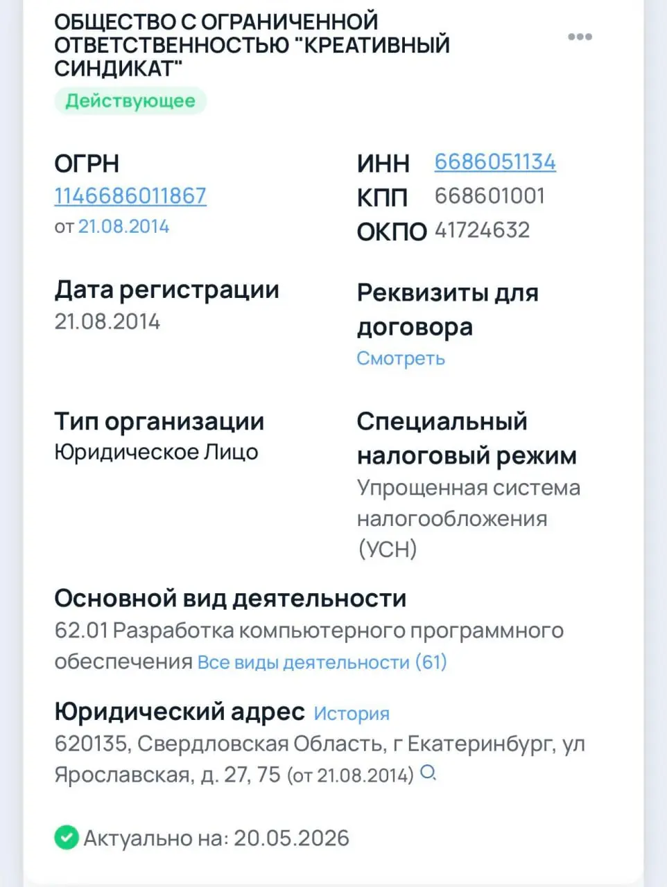 3,4 млн чистой прибыли при выручке 5 млн рублей. Небольшой стартап с офигенной рентабельностью. Компания Hvala из Екатеринбурга создаёт кастомные страницы авторизации в публичных сетях Wi-Fi | Сетка — социальная сеть от hh.ru