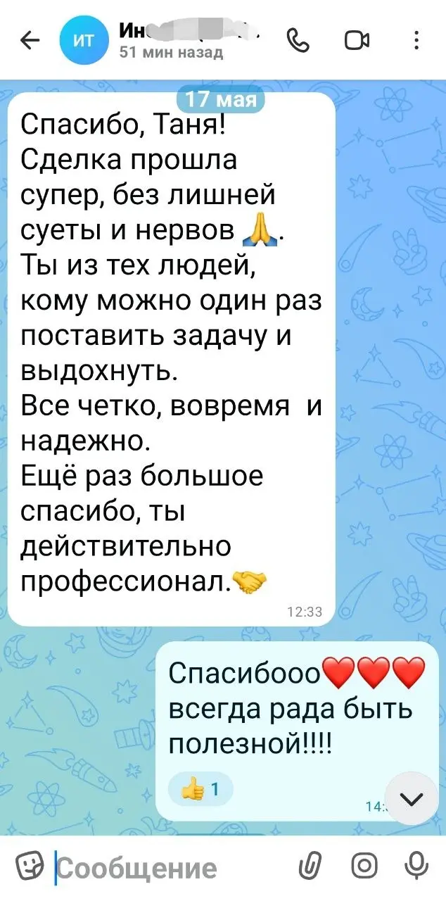 Отзывы от коллег👆 придают очень много сил🔥
.
Предвиду справедливый вопрос: "Почему ты работаешь с их клиентами?"😉 | Сетка — социальная сеть от hh.ru