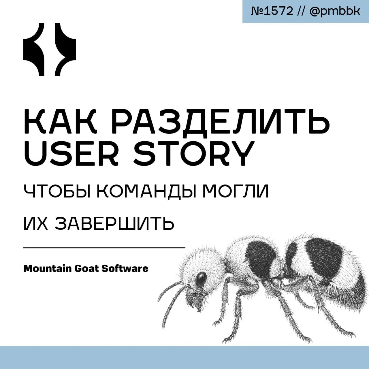 ✂️ Как разделить User Story, чтобы команды могли их завершить
Если ваши User Story регулярно переходят из спринта в спринт - вы столкнулись с классической проблемой: задачи слишком крупные | Сетка — социальная сеть от hh.ru