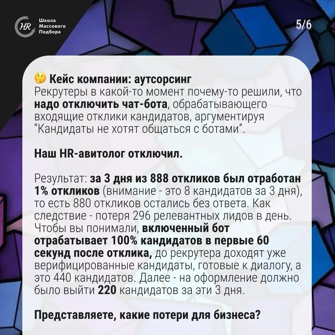 😖 Волшебная таблетка для массового подбора | Сетка — социальная сеть от hh.ru