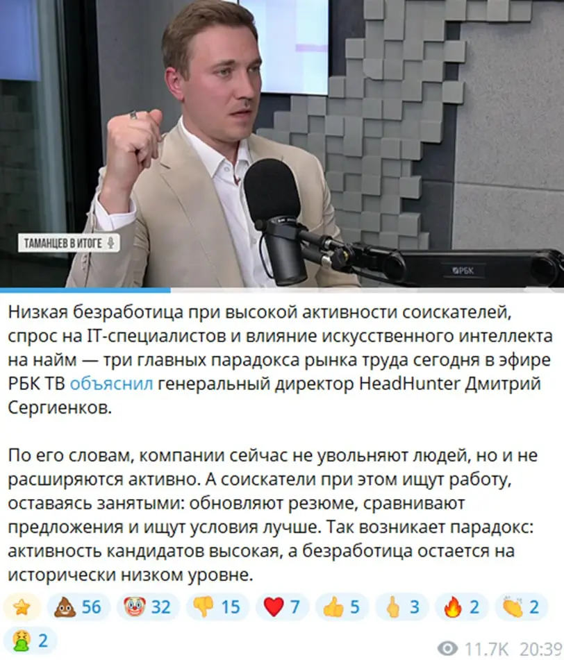 CEO HeadHunter о рынке труда на РБК. | Сетка — социальная сеть от hh.ru
