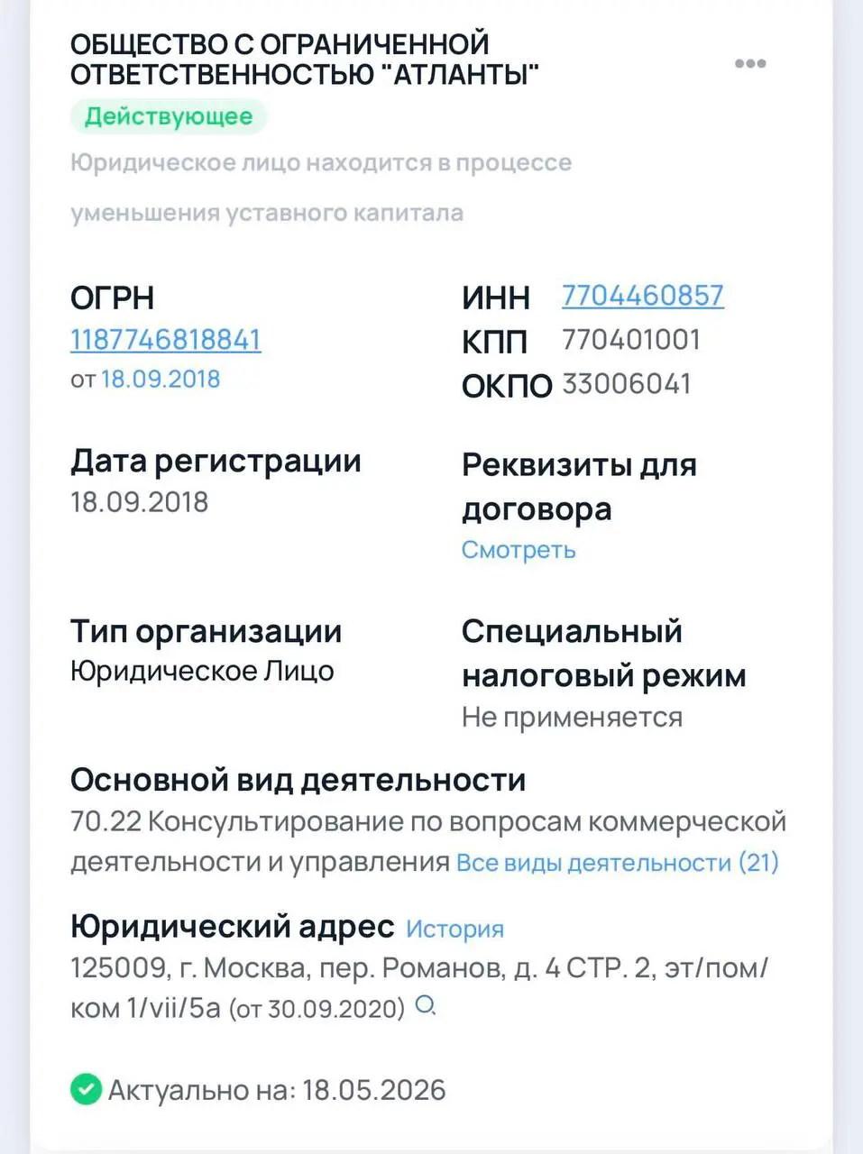 Бизнес-клуб «Атланты» заработал 285 млн выручки. К сожалению, предыдущий год не был лучшим. Но держимся и даже в плюсе на 50 млн Ну что сказать — бизнес в шоке. И бизнес-клубы тоже. Не удивительно.. | Сетка — социальная сеть от hh.ru