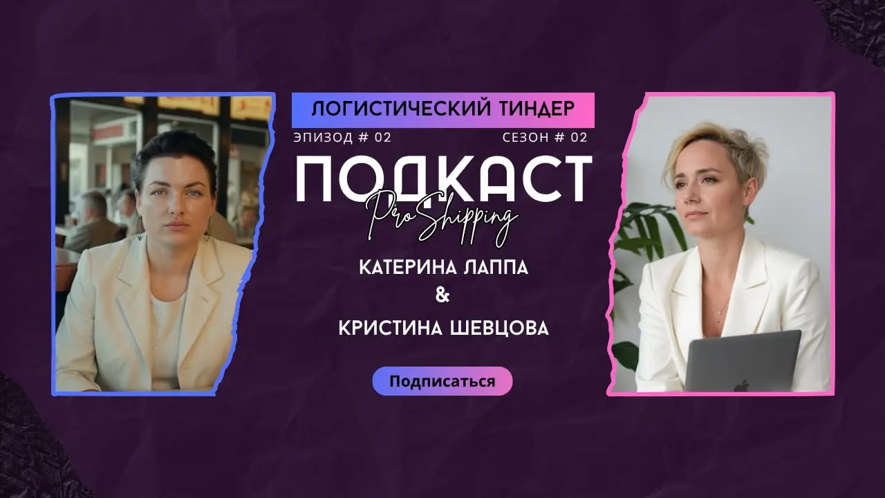 Логистический тиндер - это не только Москва и Питер, не только студия, для меня главное люди, а не съемках с трех камер😎. Первый сезон охватил географию от Риги до Владивостока | Сетка — социальная сеть от hh.ru