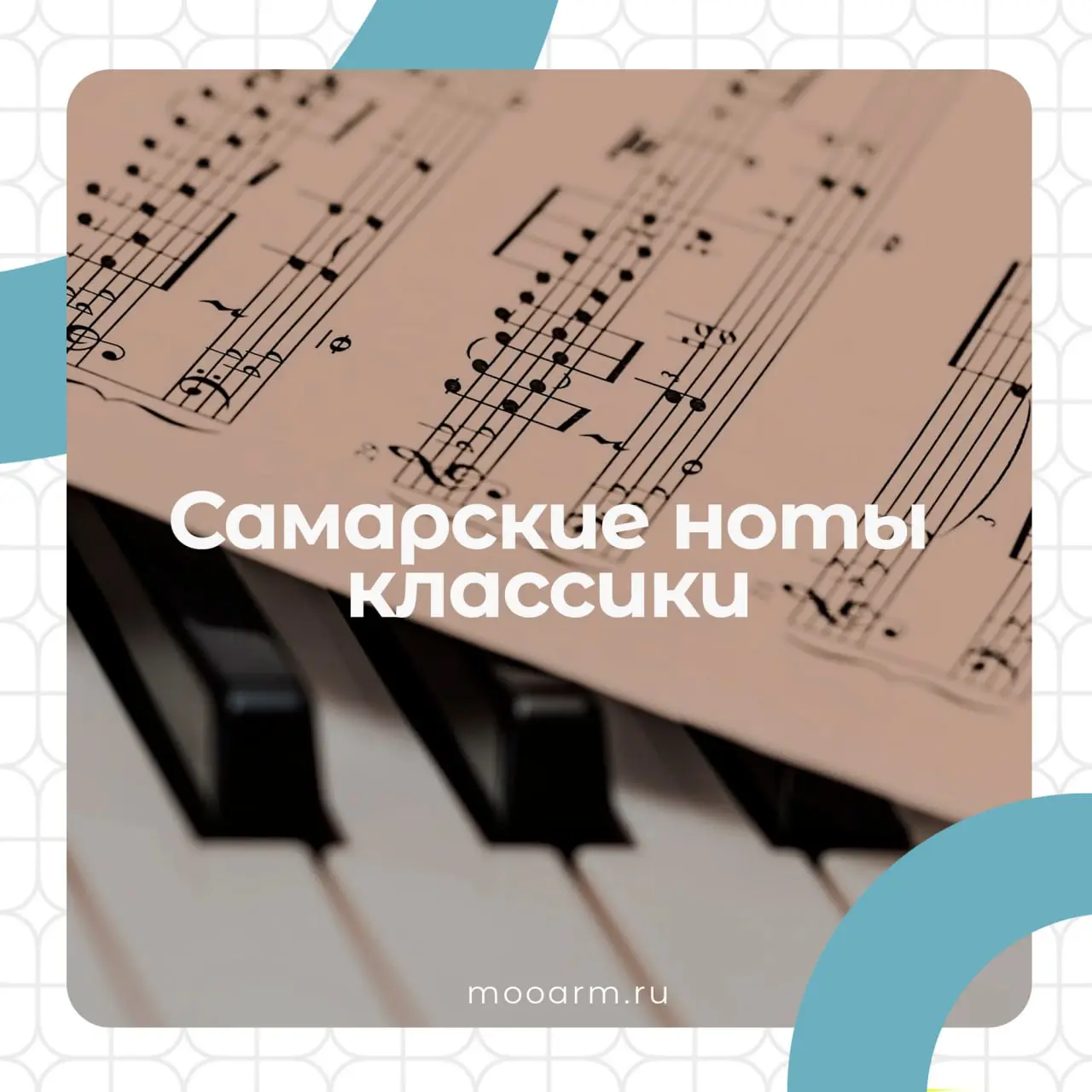 Не «скучная классика», а диалог душ
🔥Ассоциация региональной молодёжи приглашает тех, кто хочет перезагрузиться иначе – без шума уведомлений, но с живым звуком скрипки и фортепиано | Сетка — социальная сеть от hh.ru