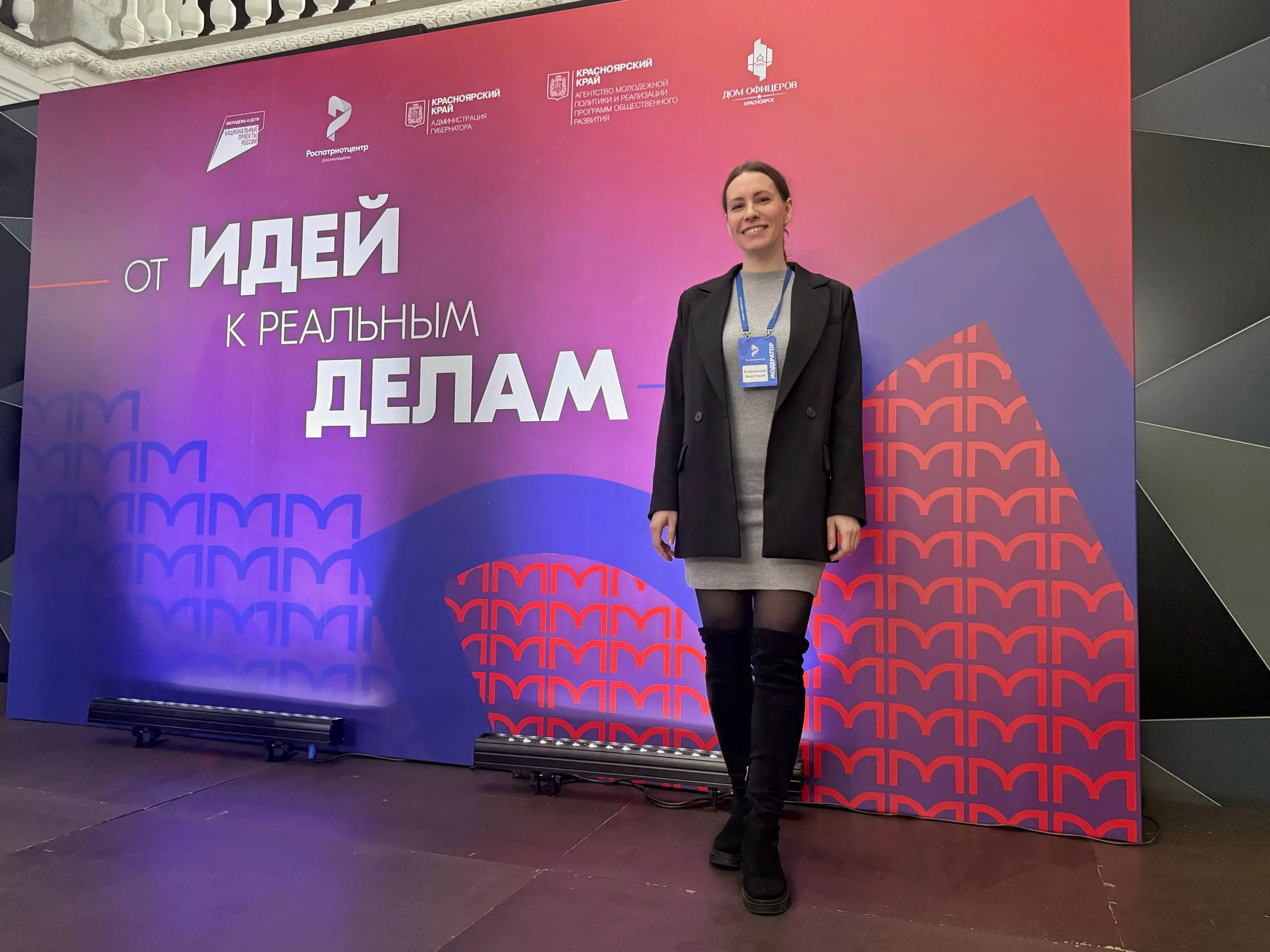 От постов в соцсетях до путешествий и благодарности от государства.
Завершился семинар в Красноярске | Сетка — социальная сеть от hh.ru