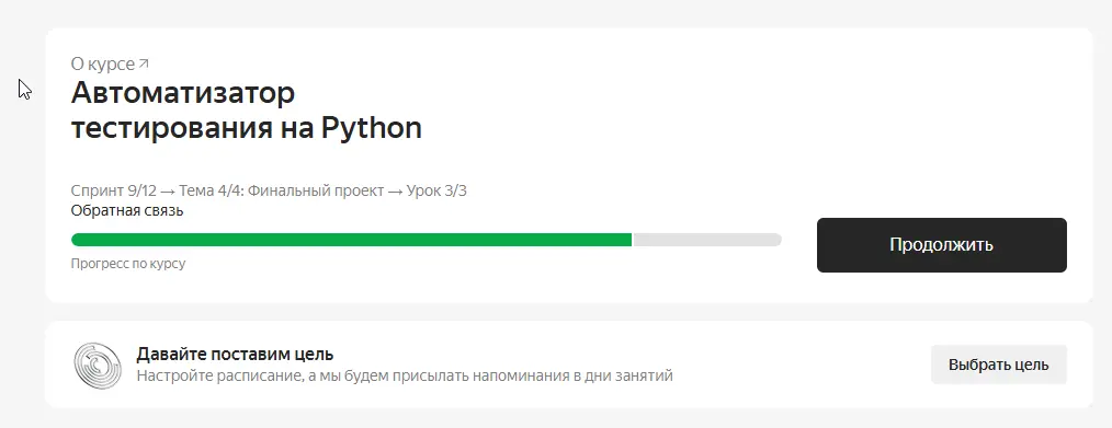 Еще немного осталось учиться на автоматизатора | Сетка — социальная сеть от hh.ru