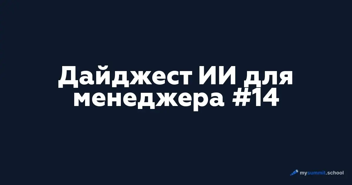 Организационная среда определяет 67% эффекта от ИИ на рабочем месте. Личные навыки сотрудника – 32%. Демография – 1%. Данные Microsoft по 20 000 работников из десяти стран | Сетка — социальная сеть от hh.ru