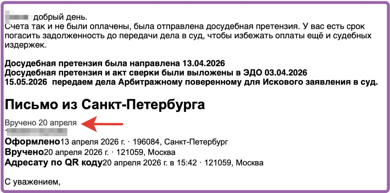 Терпеть не могу быть терпилой, особенно если работы выполнены, приняты, акты подписаны и т.п. Просишь-молишь, звонишь- пишешь, а не платят. Ну вот, закономерный итог на картинке | Сетка — социальная сеть от hh.ru