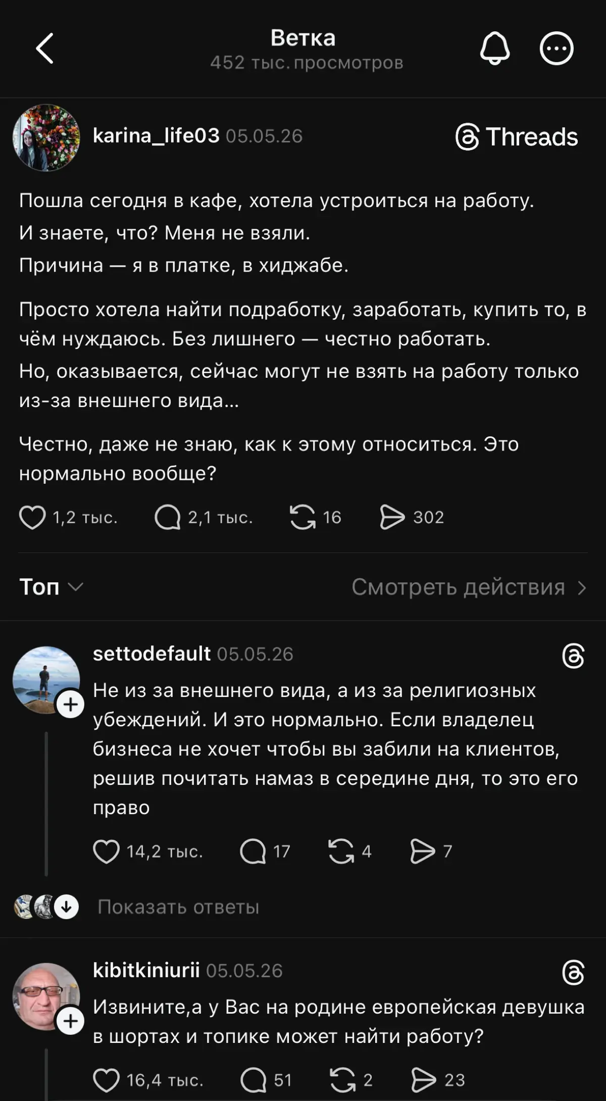 Как руководитель, я бы разделил здесь эмоции и бизнес. | Сетка — социальная сеть от hh.ru