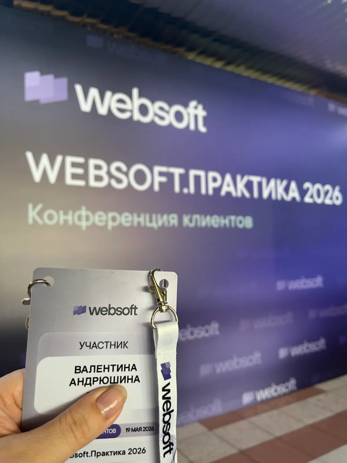 WebSoft Практика 2026 | Сетка — социальная сеть от hh.ru