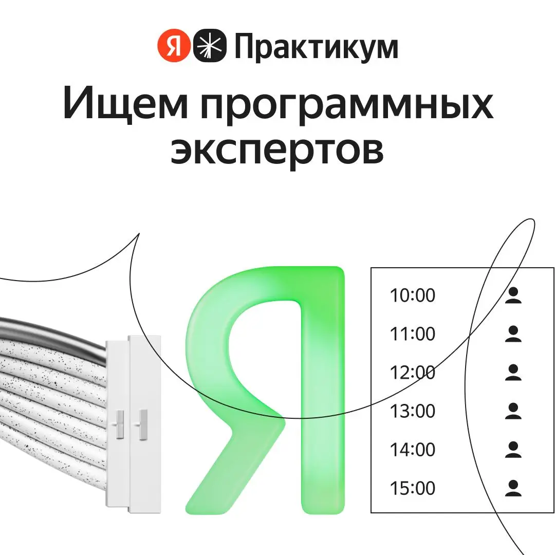 Ищем программных экспертов на курсы по ИИ | Сетка — социальная сеть от hh.ru