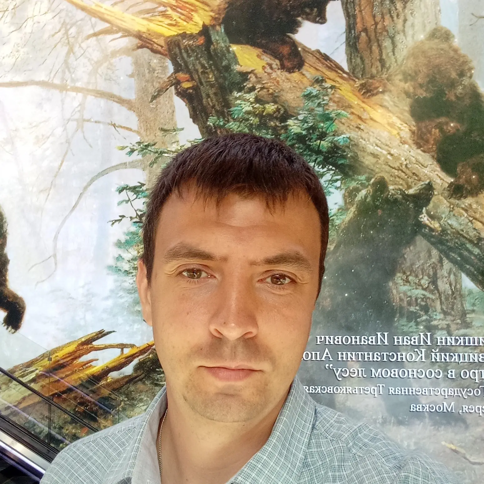 Александр Павлов