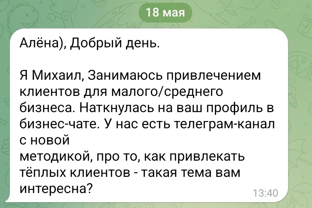 Михаил на меня наткнулась 😂
Если серьёзно - потренируемся, продажники?
Чего не хватает в данном первом холодном сообщении? Почему точно бан?
#разбор, #первоесообщениевпереписке | Сетка — социальная сеть от hh.ru