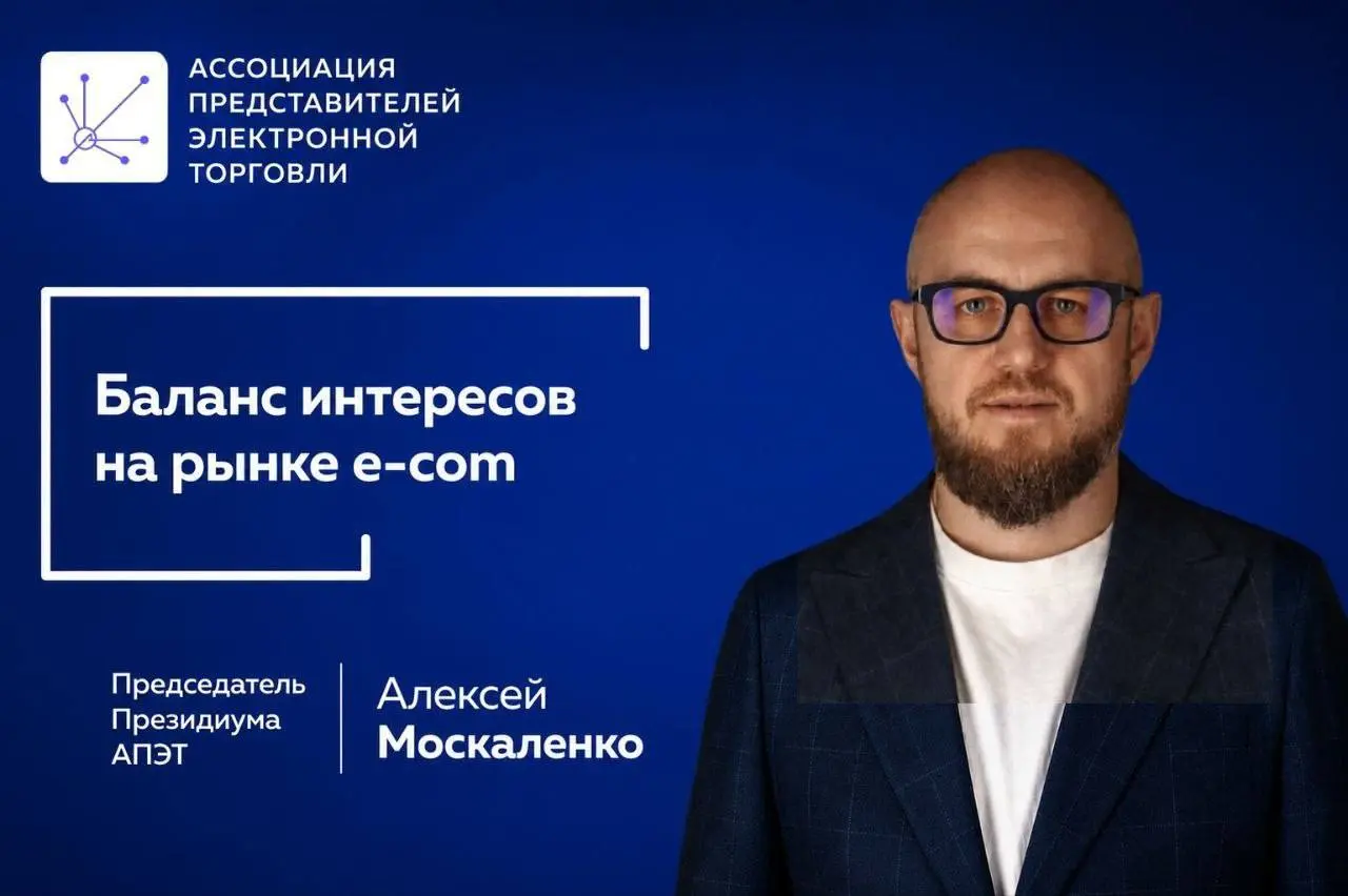 Быть одиночкой в e-com - значит быть уязвимым.
Быть в АПЭТ - значит иметь силу 300+ топовых селлеров за спиной | Сетка — социальная сеть от hh.ru