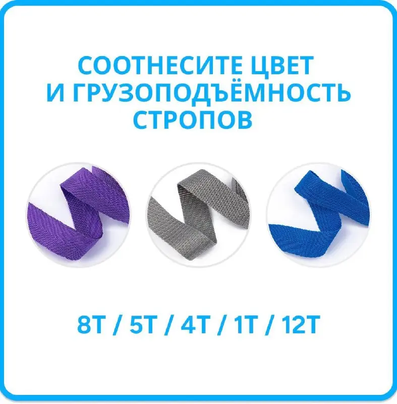 ⛓Стропы — важная часть внутризаводской логистики. Они используются для перемещения многотонного металла и оборудования. От надежности строп напрямую зависит безопасность производства | Сетка — социальная сеть от hh.ru