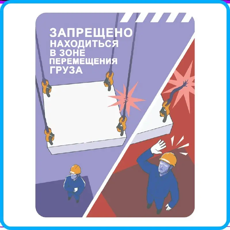 ⛓Стропы — важная часть внутризаводской логистики. Они используются для перемещения многотонного металла и оборудования. От надежности строп напрямую зависит безопасность производства | Сетка — социальная сеть от hh.ru