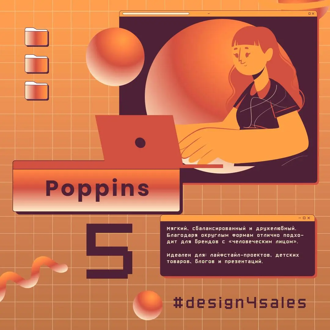🔠 5 шрифтов, которые реально продают
Хороший шрифт = больше доверия = больше продаж. Держи топ, который точно работает 👇
1. Inter — чисто, современно, читаемо. Для лендингов и IT.
2 | Сетка — социальная сеть от hh.ru