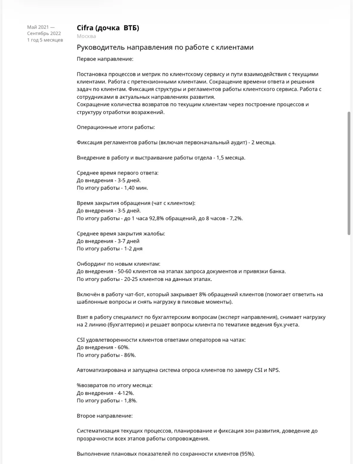 Поиск работы | Сетка — социальная сеть от hh.ru