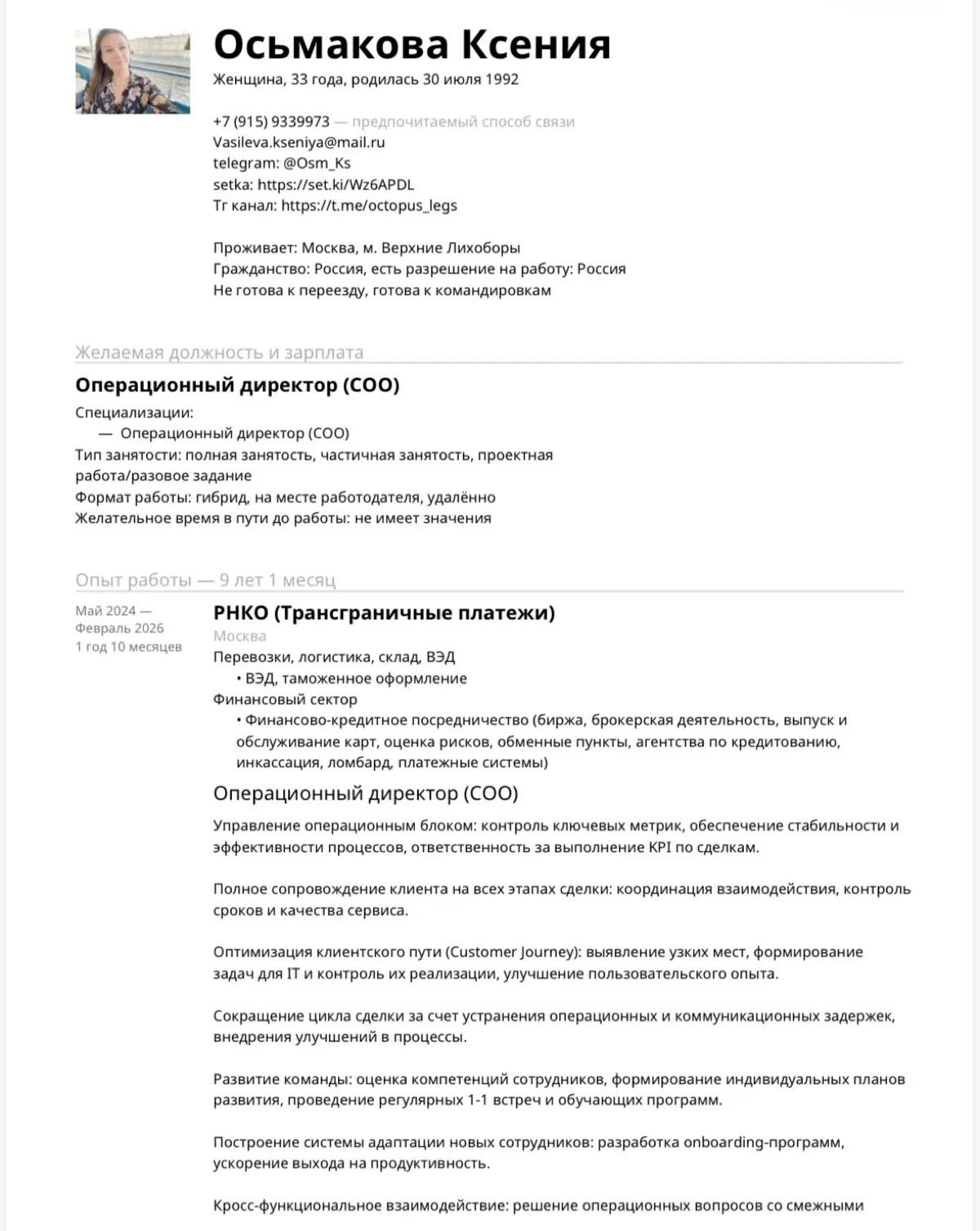 Поиск работы | Сетка — социальная сеть от hh.ru