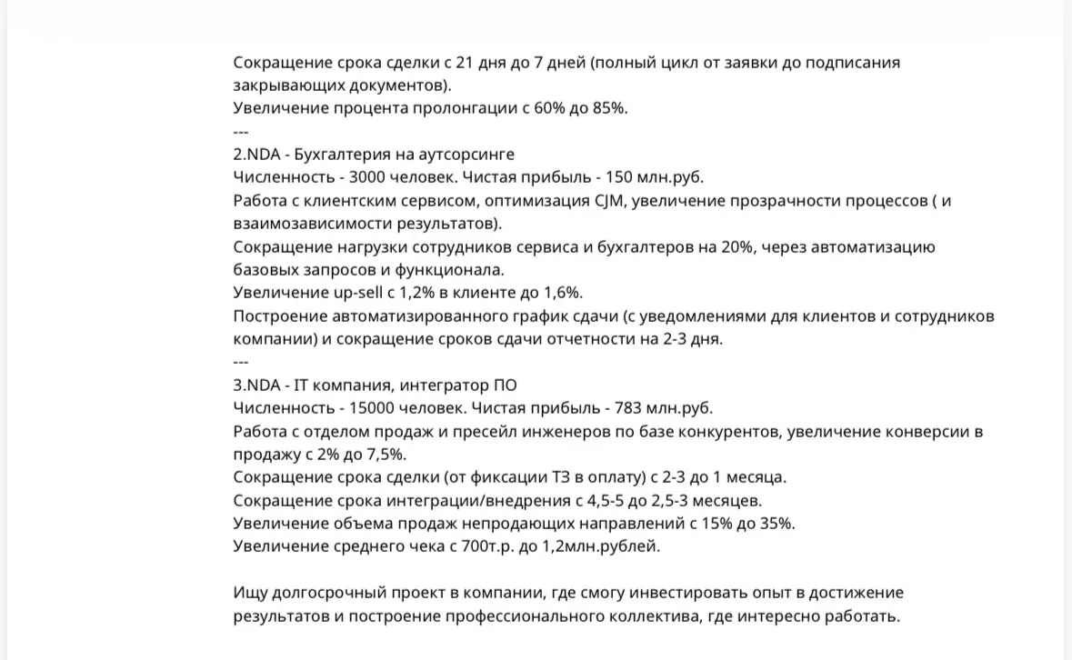 Поиск работы | Сетка — социальная сеть от hh.ru