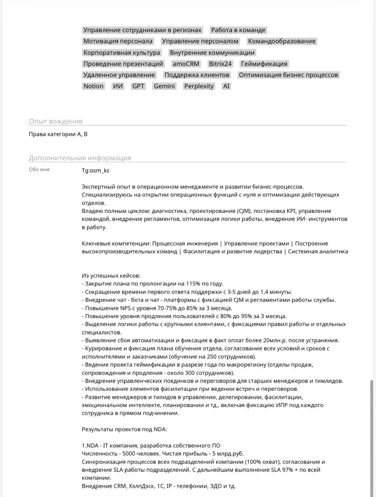 Поиск работы | Сетка — социальная сеть от hh.ru