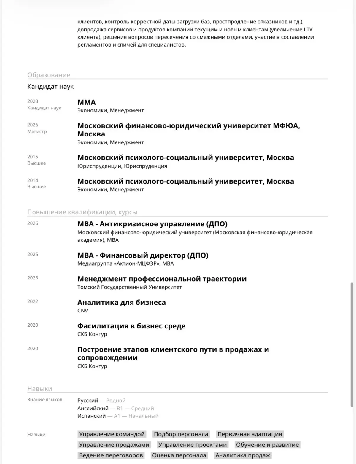 Поиск работы | Сетка — социальная сеть от hh.ru