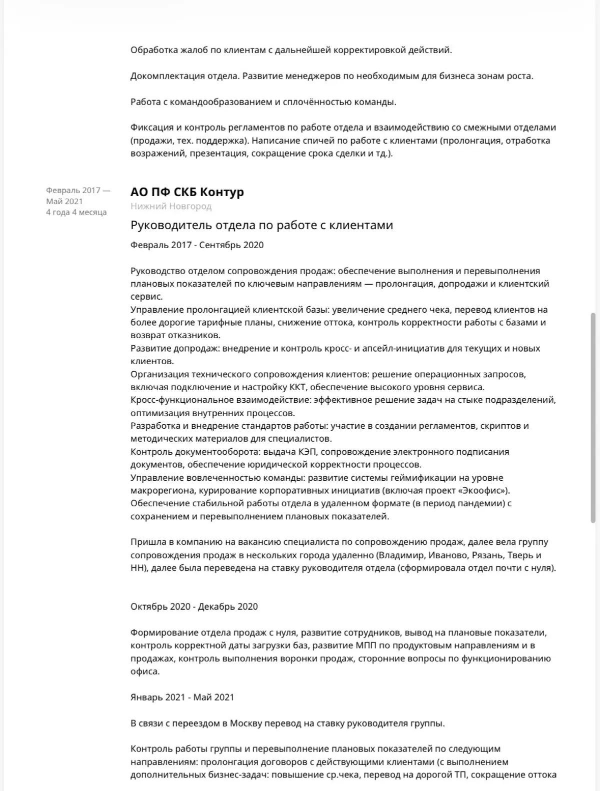 Поиск работы | Сетка — социальная сеть от hh.ru