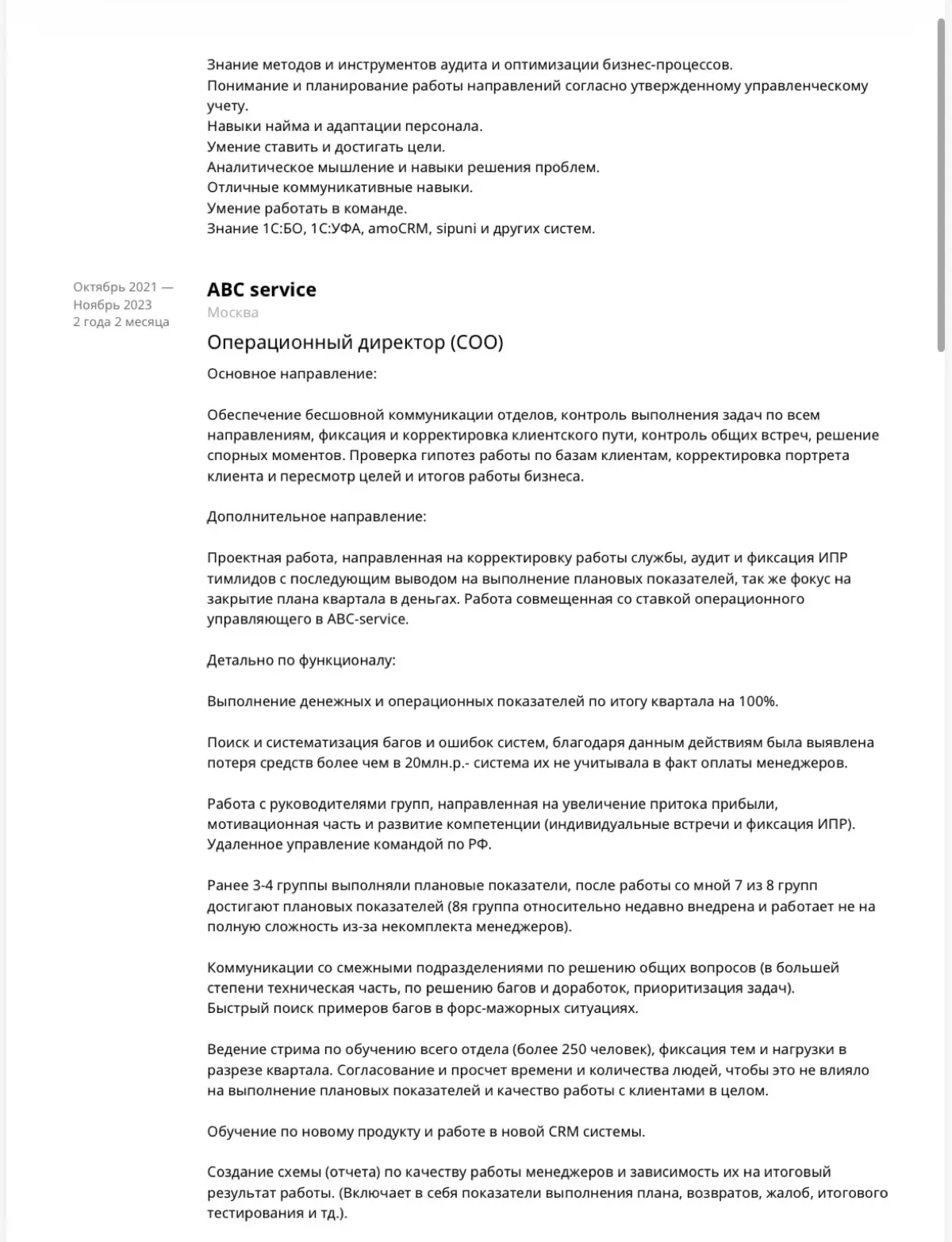 Поиск работы | Сетка — социальная сеть от hh.ru