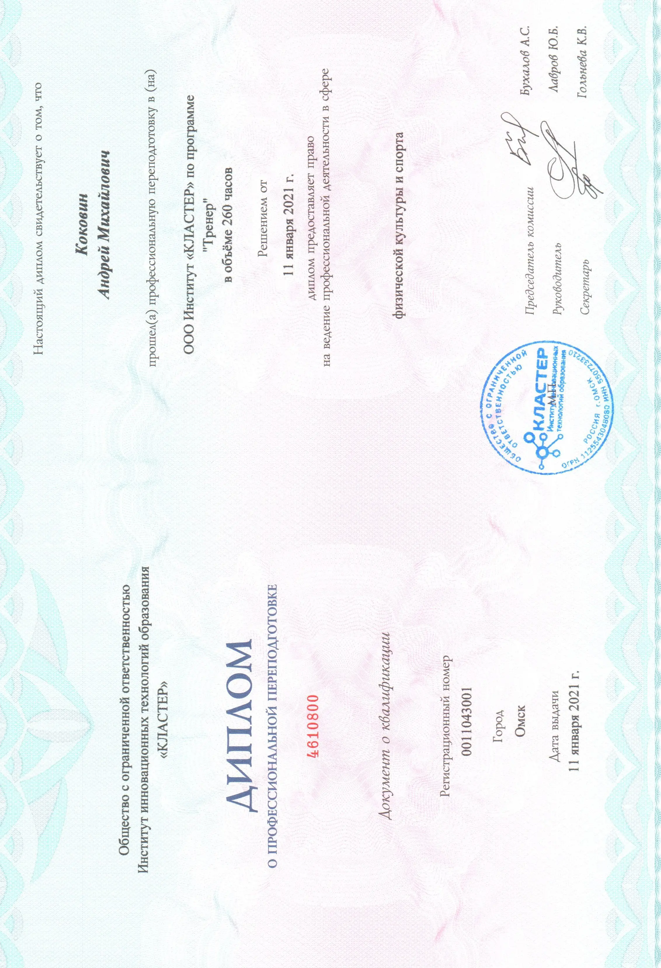 Network member avatar
