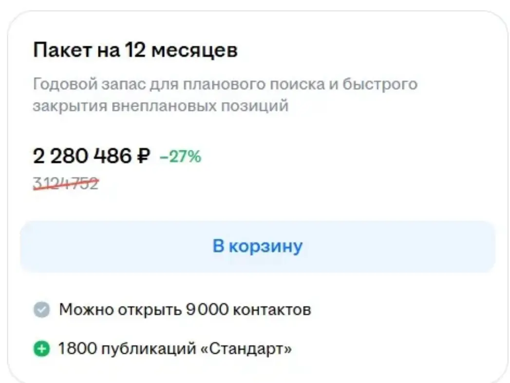 Удалить хх? | Сетка — социальная сеть от hh.ru