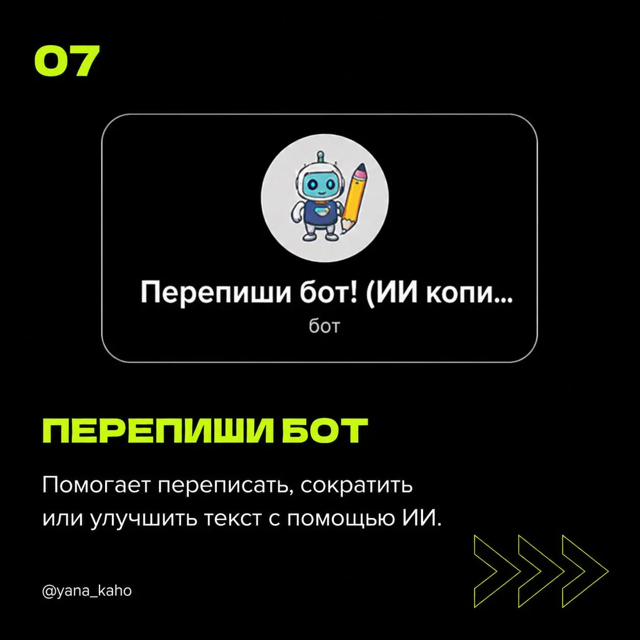 7 полезных Telegram-ботов
для ведения соцсетей ✔️
Собрала инструменты, которые реально экономят время:
— находят музыку из Reels и сторис
— скачивают видео и фото
— делают кружки из видео
— улучшают к... | Сетка — социальная сеть от hh.ru