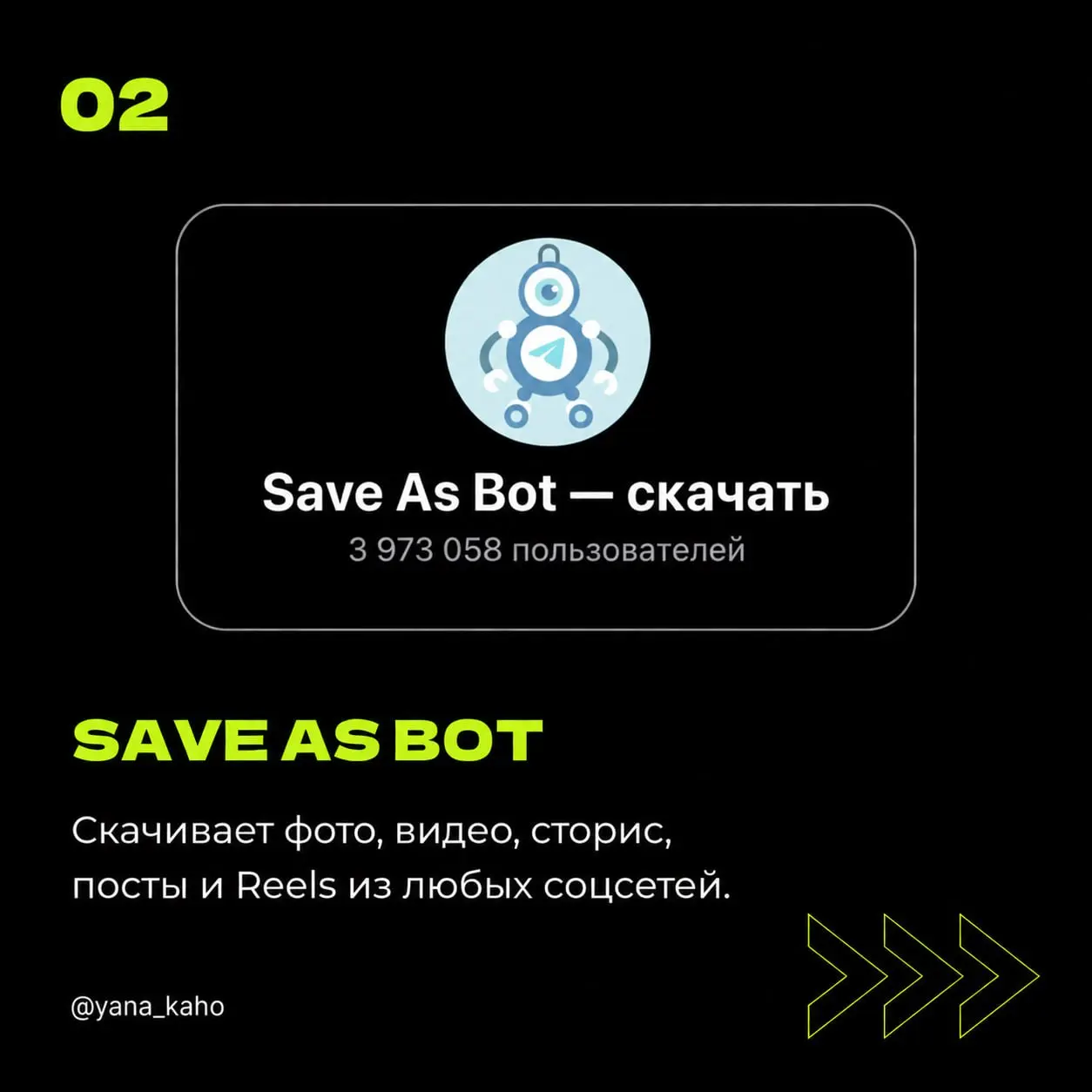 7 полезных Telegram-ботов
для ведения соцсетей ✔️
Собрала инструменты, которые реально экономят время:
— находят музыку из Reels и сторис
— скачивают видео и фото
— делают кружки из видео
— улучшают к... | Сетка — социальная сеть от hh.ru