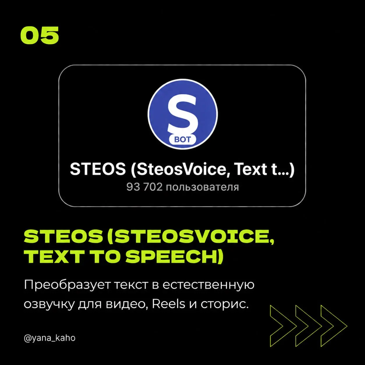 7 полезных Telegram-ботов
для ведения соцсетей ✔️
Собрала инструменты, которые реально экономят время:
— находят музыку из Reels и сторис
— скачивают видео и фото
— делают кружки из видео
— улучшают к... | Сетка — социальная сеть от hh.ru