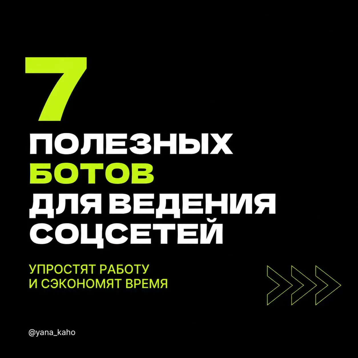 7 полезных Telegram-ботов
для ведения соцсетей ✔️
Собрала инструменты, которые реально экономят время:
— находят музыку из Reels и сторис
— скачивают видео и фото
— делают кружки из видео
— улучшают к... | Сетка — социальная сеть от hh.ru