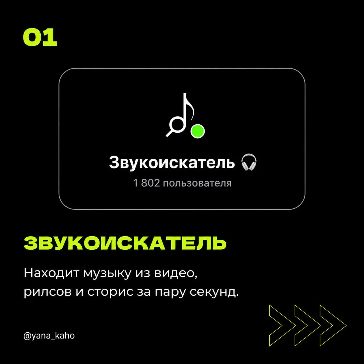 7 полезных Telegram-ботов
для ведения соцсетей ✔️
Собрала инструменты, которые реально экономят время:
— находят музыку из Reels и сторис
— скачивают видео и фото
— делают кружки из видео
— улучшают к... | Сетка — социальная сеть от hh.ru