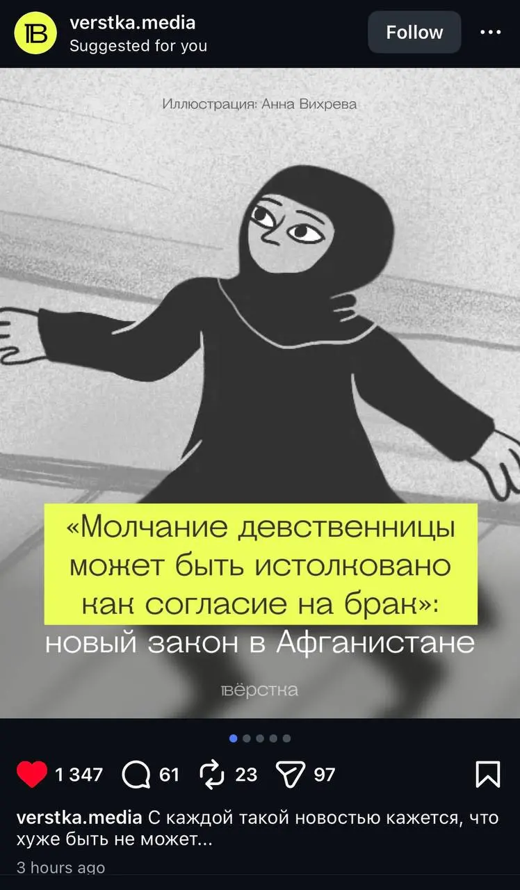 Негатив не хочется лайкать, как побороть алгоритм
Заметил прикольную механику у Верстки (внесено Минюстом РФ в реестр иностранных агентов) | Сетка — социальная сеть от hh.ru