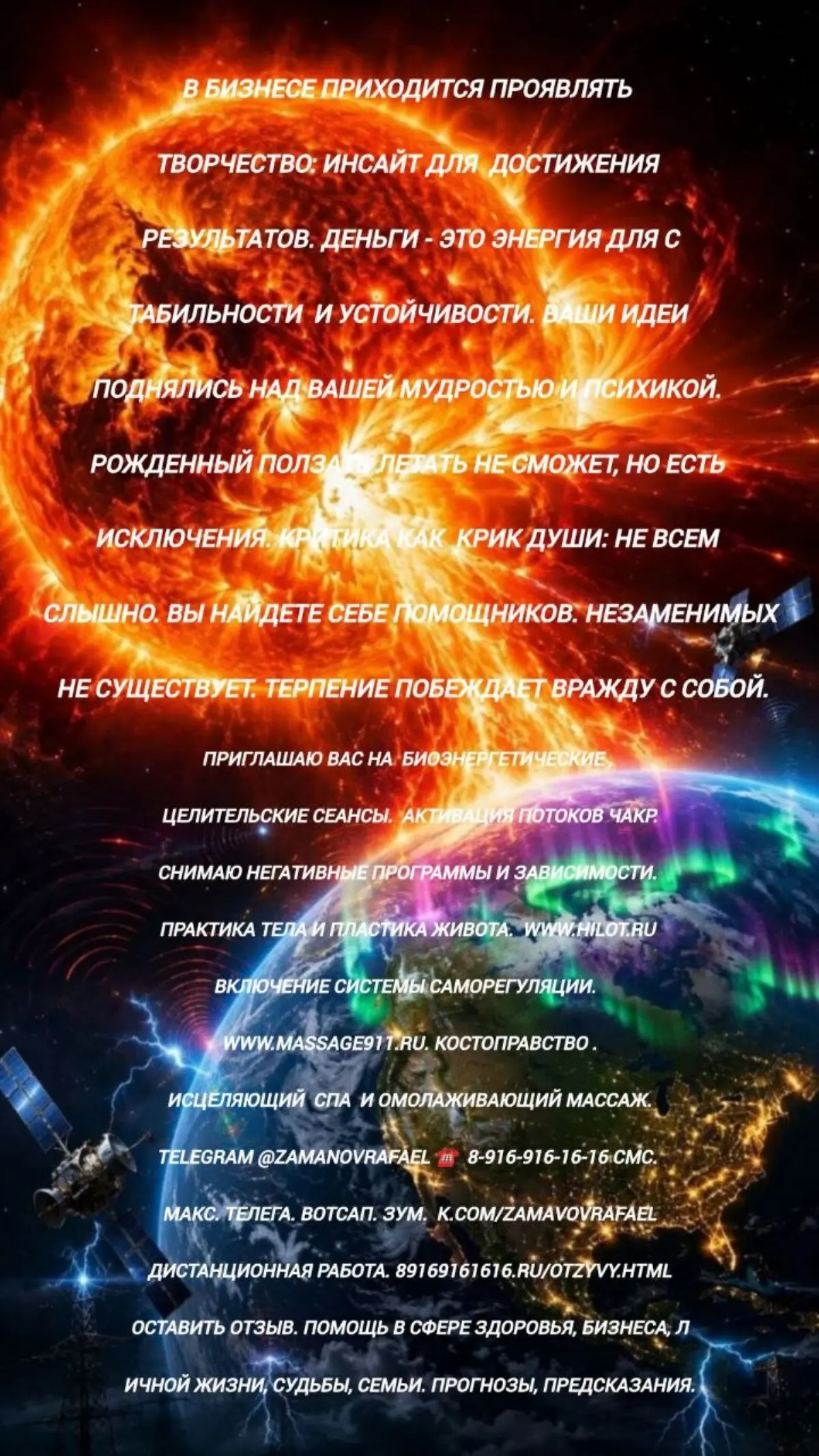 В бизнесе приходится проявлять творчество: инсайт для достижения результатов. Деньги - это энергия для стабильности и устойчивости. Ваши идеи поднялись над вашей мудростью и психикой | Сетка — социальная сеть от hh.ru