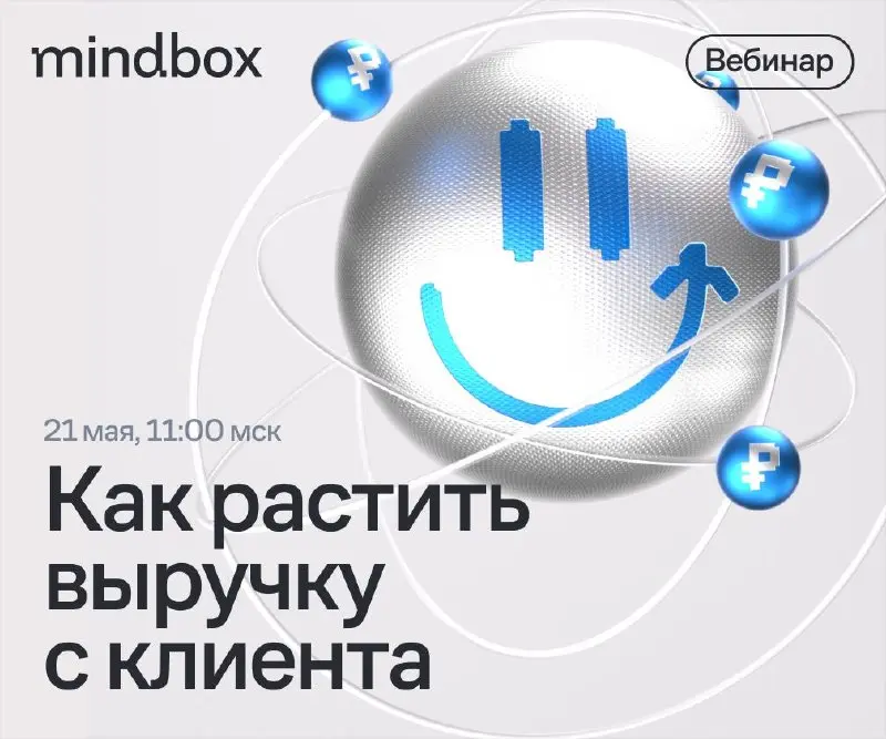 Сейчас в прямом эфире!
«Меньше расходы, выше выручка: как инвестировать в удержание клиентов».
Вебинар для руководителей — про стратегию и бюджеты.
Смотреть по ссылке | Сетка — социальная сеть от hh.ru