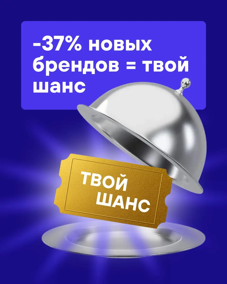 Есть хорошая новость для тех, кто готов действовать сейчас. Число новых брендов в России упало на 37%.
Это не кризис.
Это окно возможностей для тех, кто строит сегодня | Сетка — социальная сеть от hh.ru