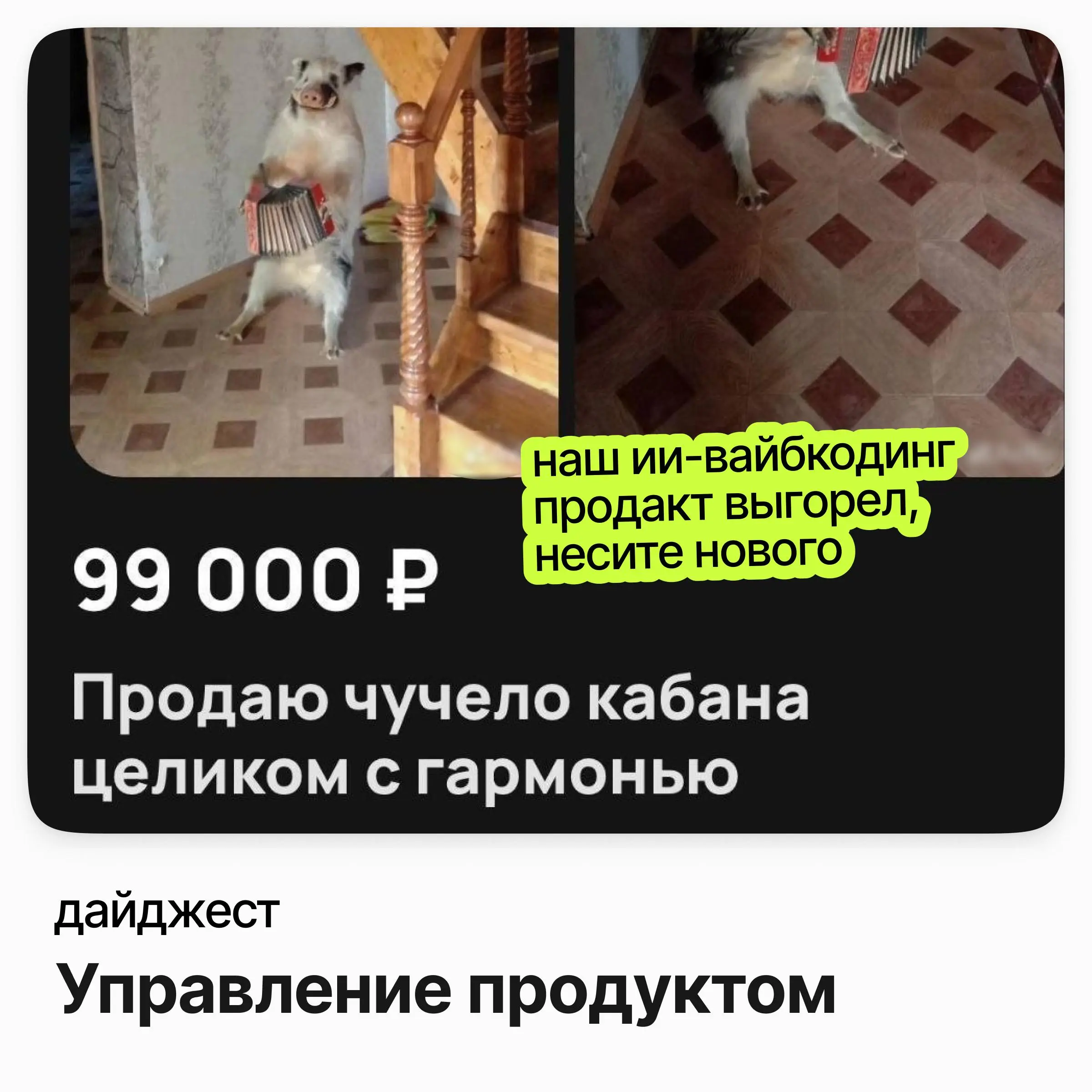 Вакансии в управлении продуктом | Сетка — социальная сеть от hh.ru