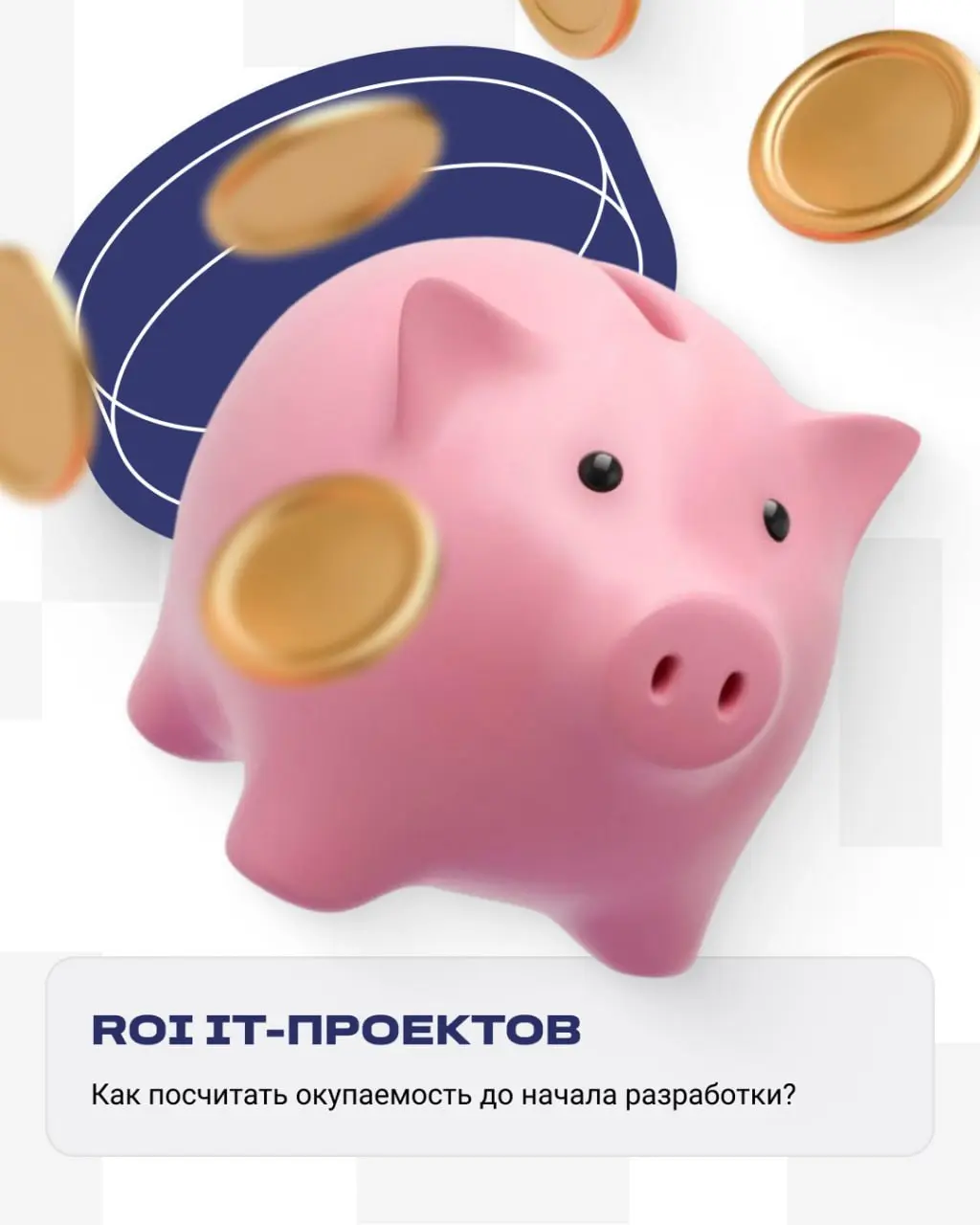 🤓 Разработка ради разработки - это не про нас.
В сложных условиях любая автоматизация должна точно приносить выгоду бизнесу | Сетка — социальная сеть от hh.ru