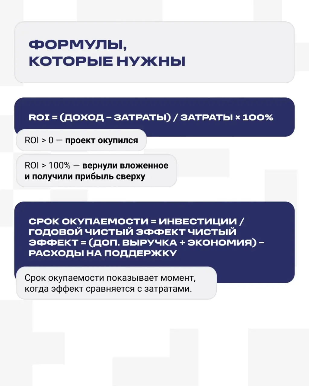 🤓 Разработка ради разработки - это не про нас.
В сложных условиях любая автоматизация должна точно приносить выгоду бизнесу | Сетка — социальная сеть от hh.ru
