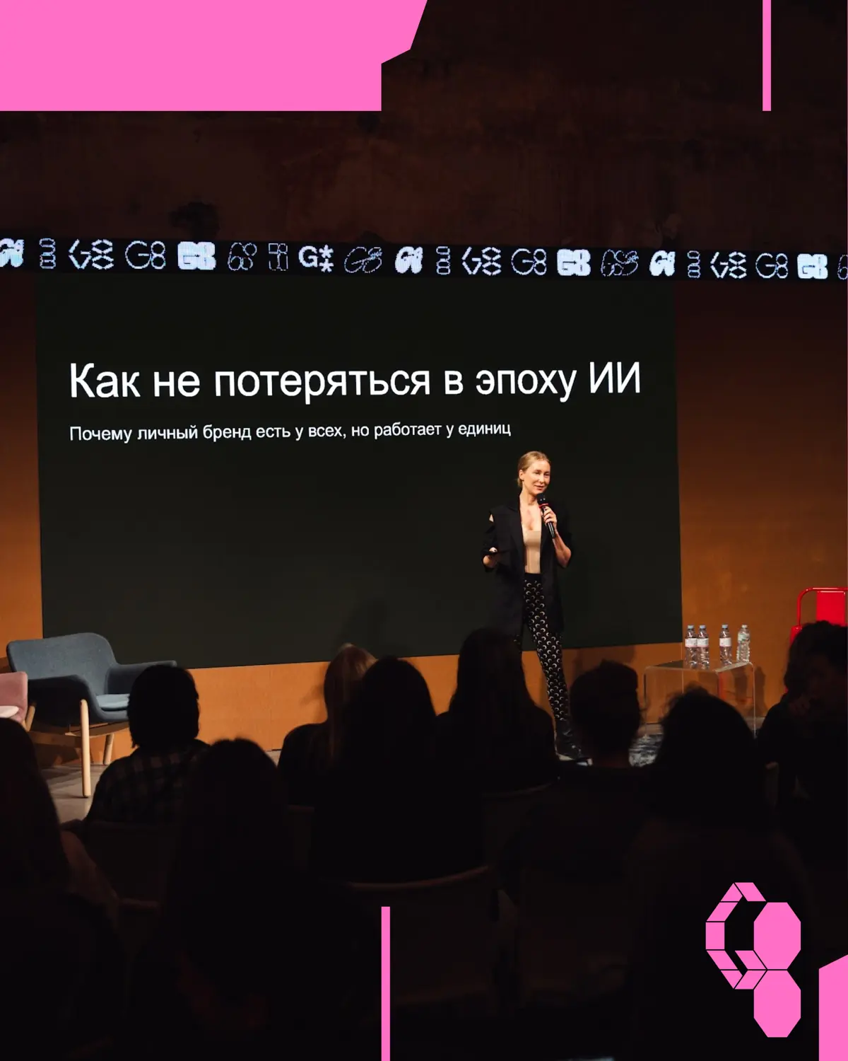 G8 2026 ⟶ 11 сентября на Хлебозаводе | Сетка — социальная сеть от hh.ru